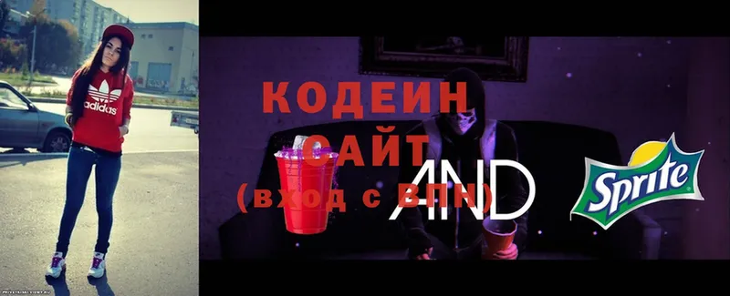 купить  сайты  Раменское  Codein Purple Drank 