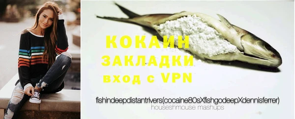 COCAINE Бронницы