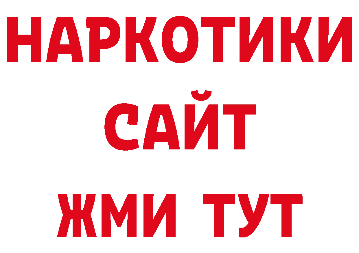 Альфа ПВП СК КРИС онион сайты даркнета блэк спрут Раменское